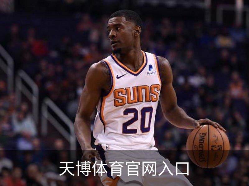 天博体育官网入口介绍